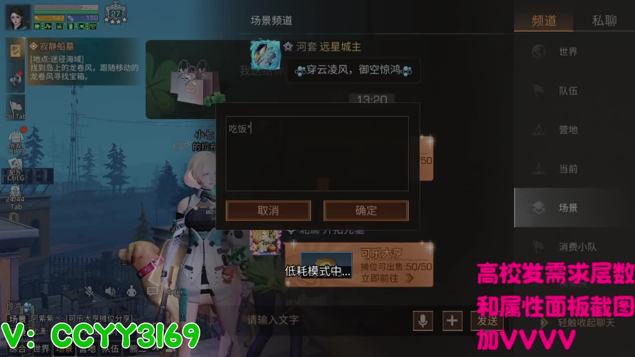 高校挺好的 第5段