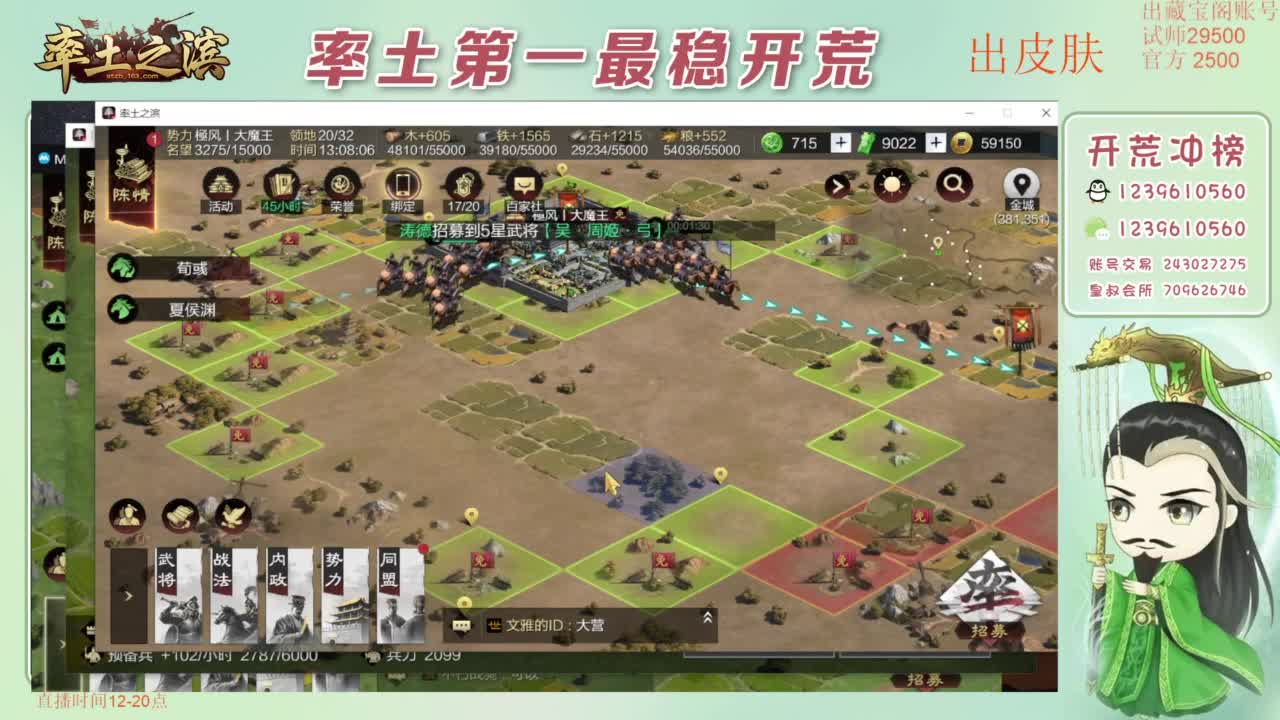 接开荒 冲榜第一 免费推广账浩 第3段