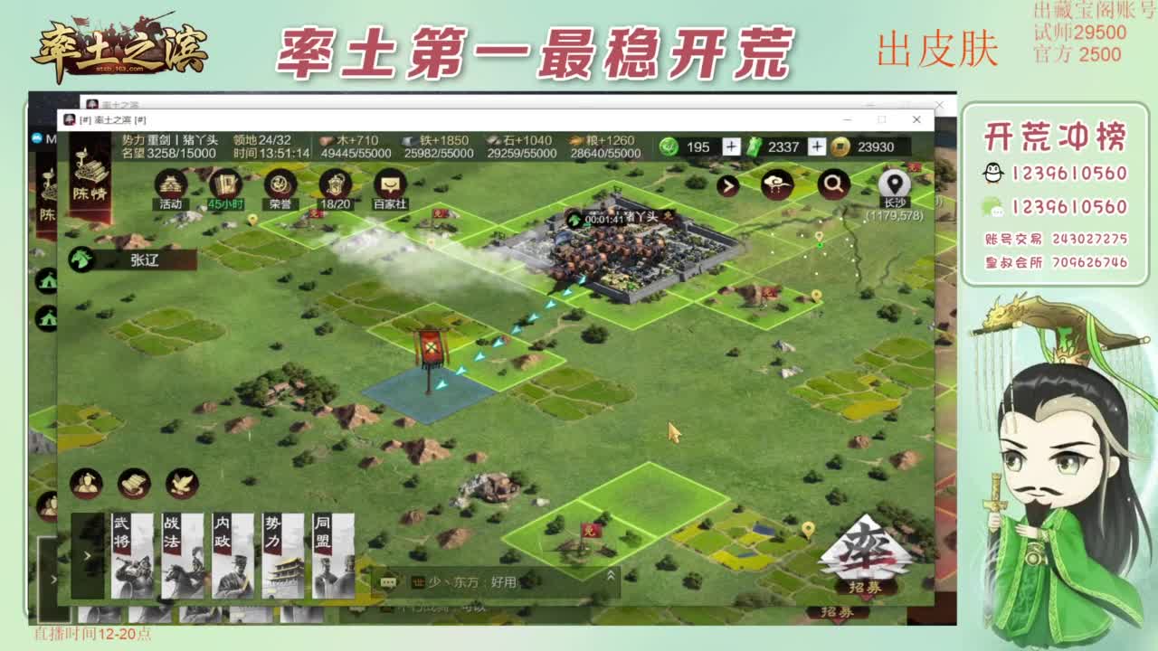 接开荒 冲榜第一 免费推广账浩 第4段