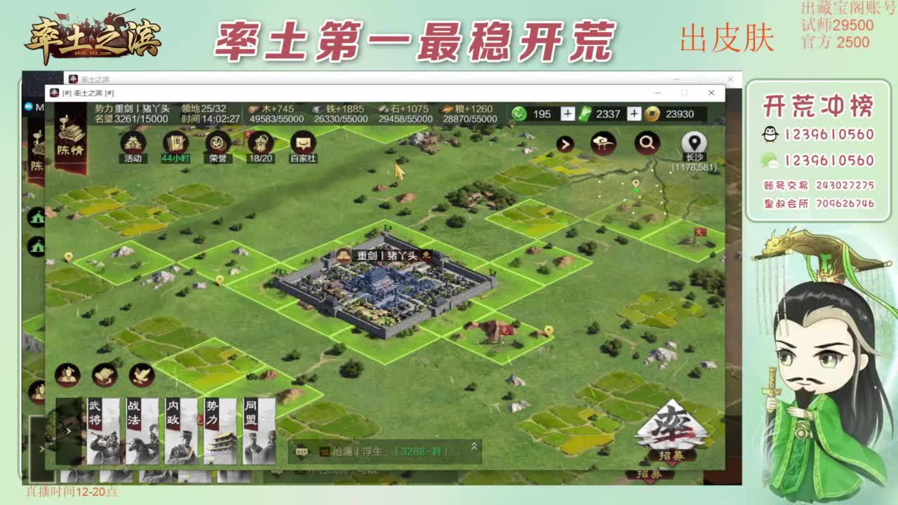 接开荒 冲榜第一 免费推广账浩 第5段