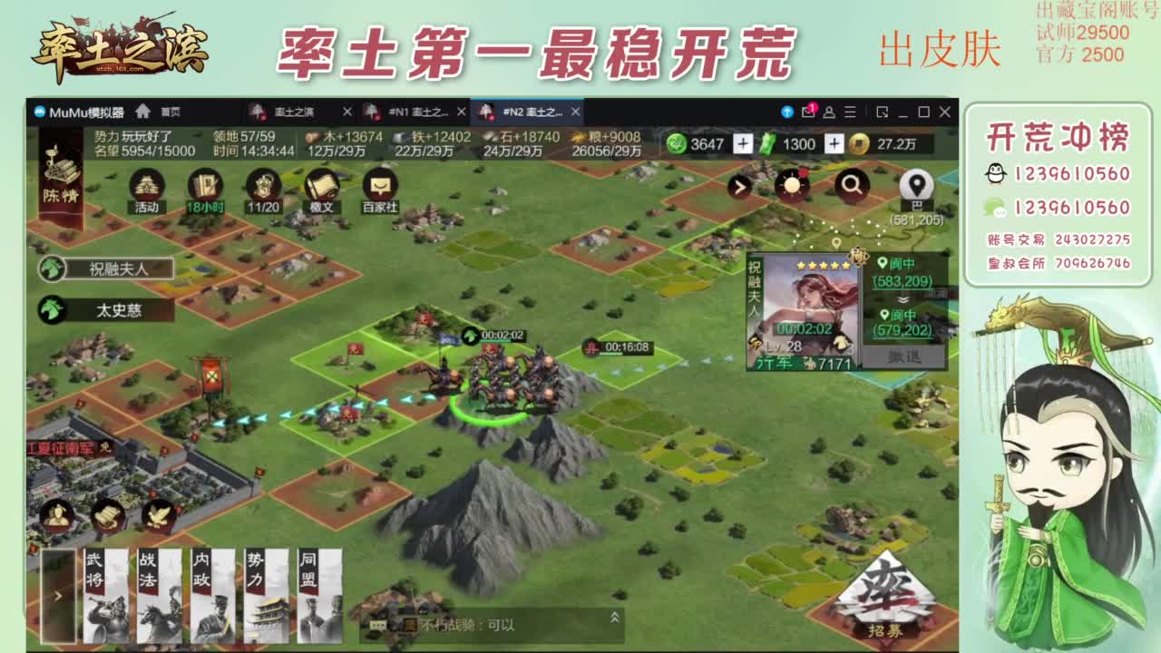 接开荒 冲榜第一 免费推广账浩 第6段