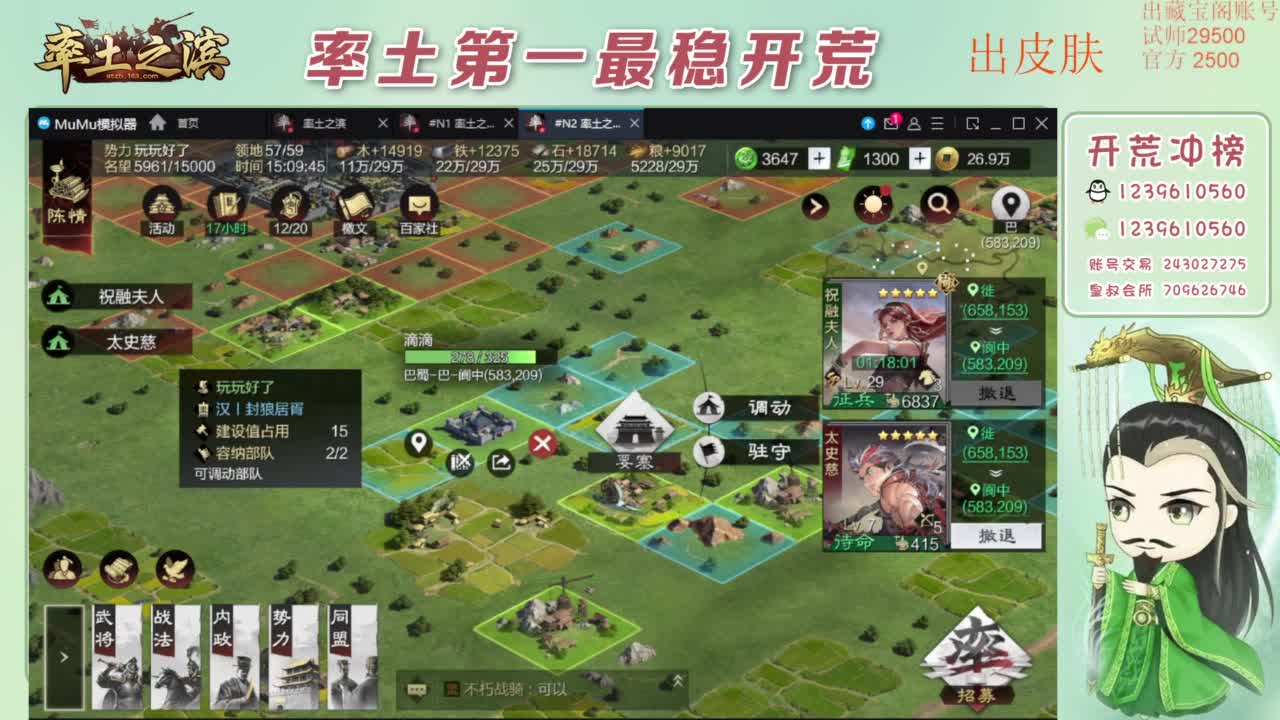 接开荒 冲榜第一 免费推广账浩 第7段