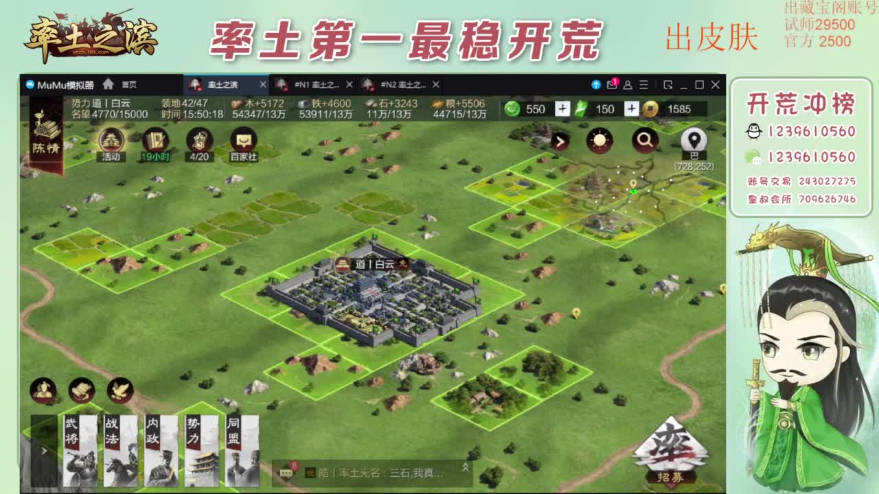 接开荒 冲榜第一 免费推广账浩 第8段