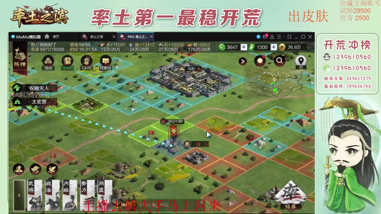 接开荒 冲榜第一 免费推广账浩 第10段