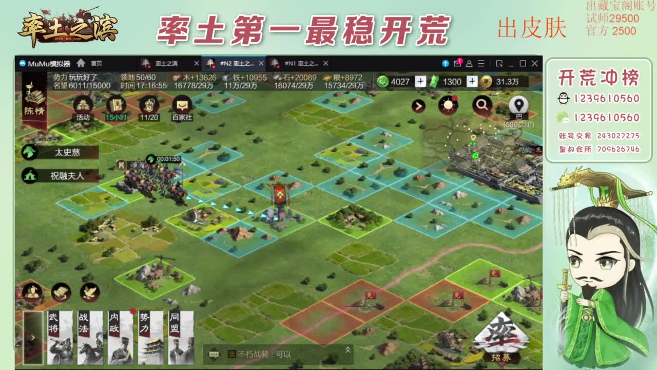 接开荒 冲榜第一 免费推广账浩 第11段