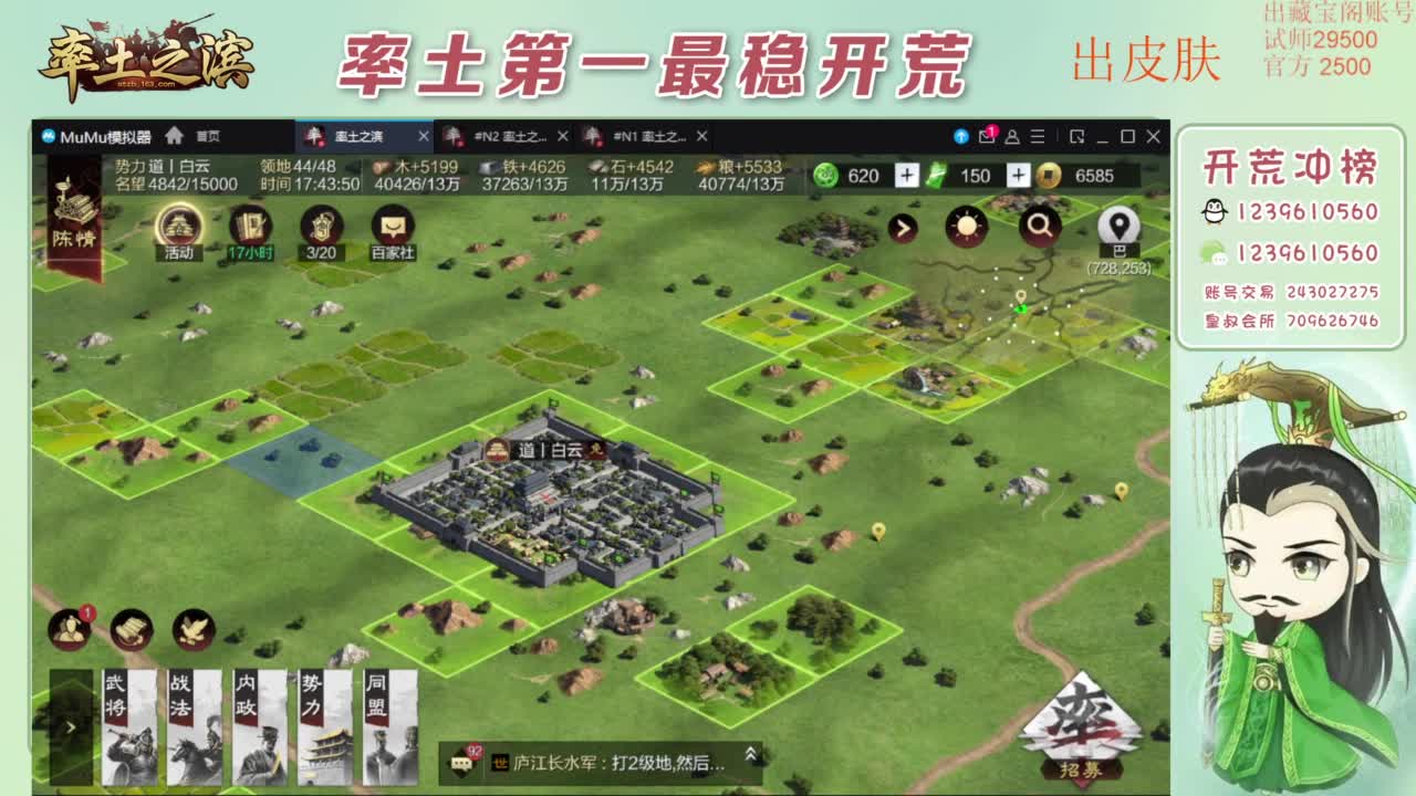 接开荒 冲榜第一 免费推广账浩 第12段