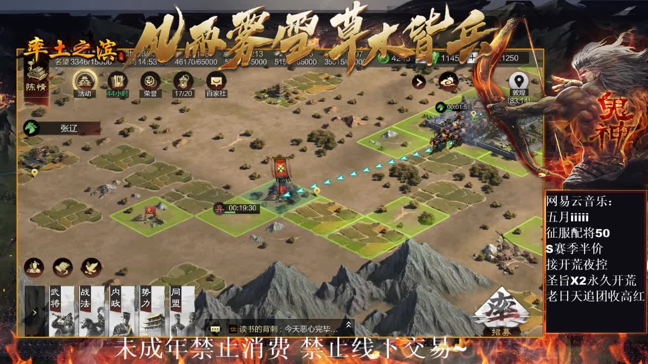 在开荒，接夜控修车~ 第5段