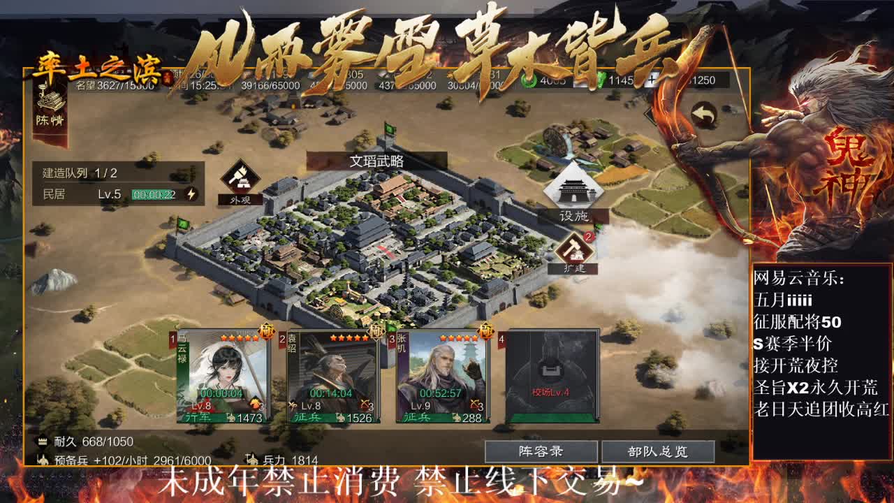 在开荒，接夜控修车~ 第6段
