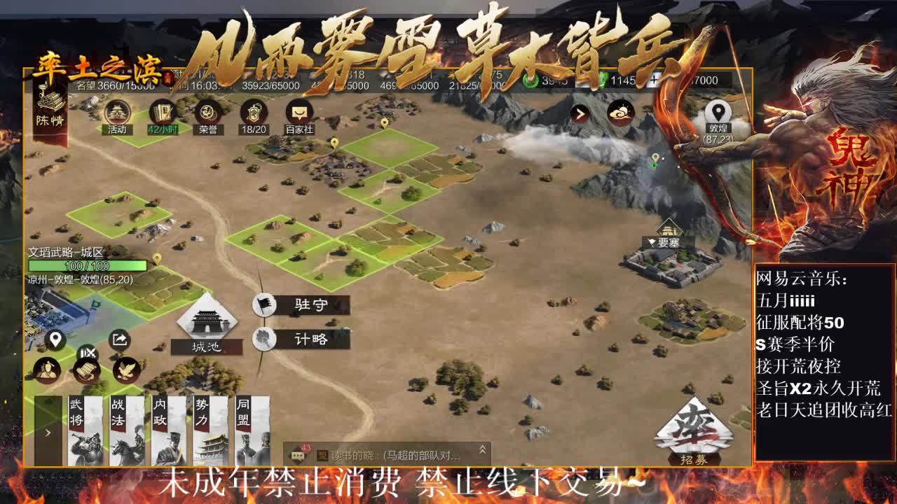 在开荒，接夜控修车~ 第7段