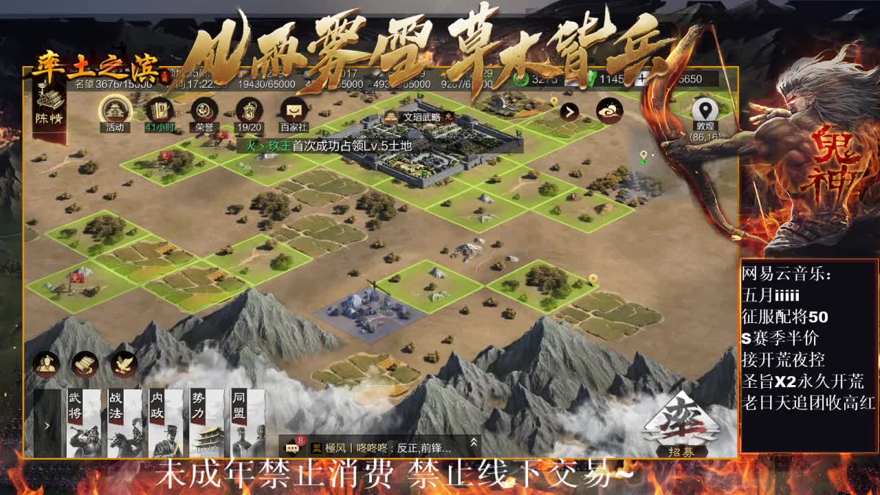 在开荒，接夜控修车~ 第10段