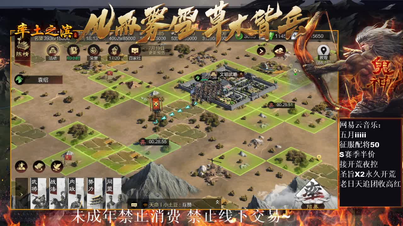 在开荒，接夜控修车~ 第11段