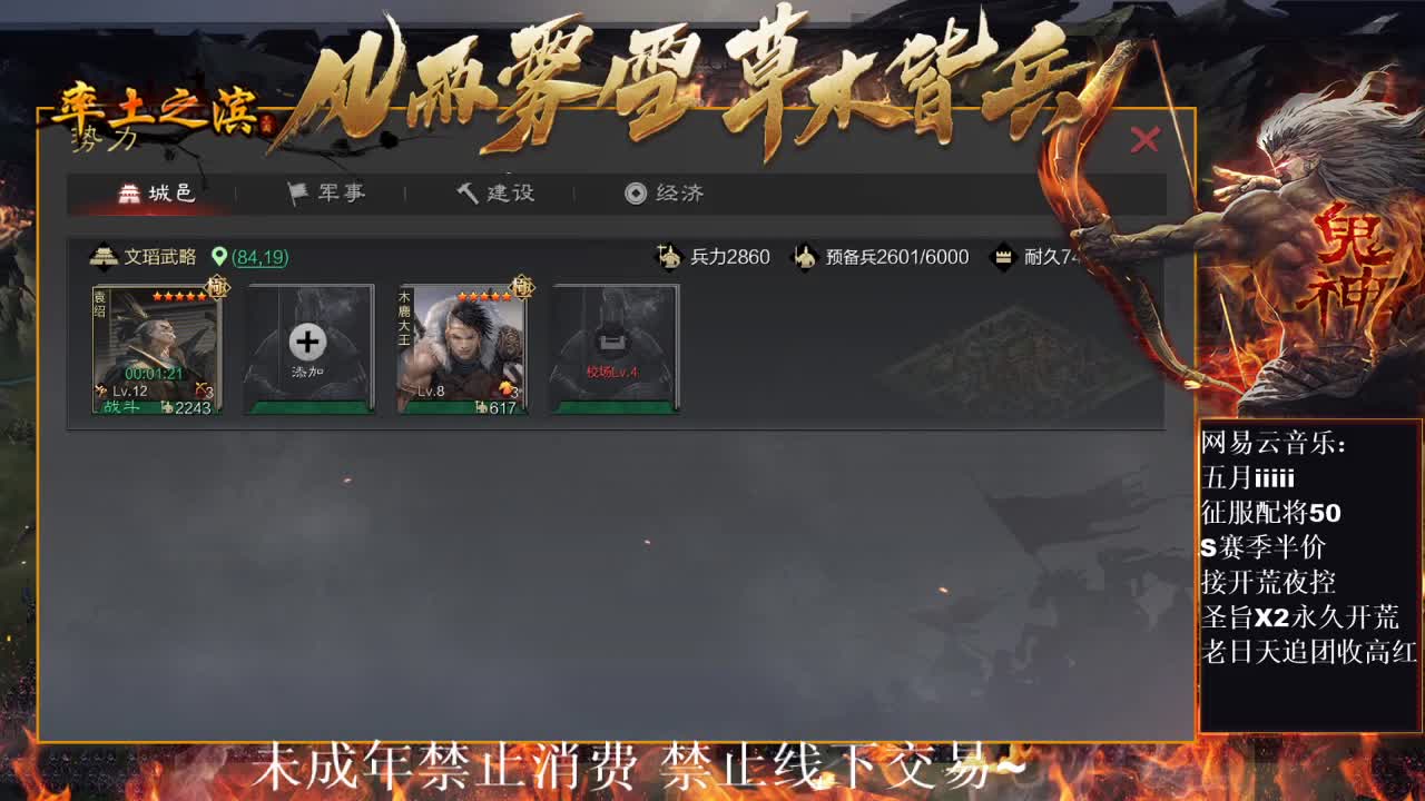 在开荒，接夜控修车~ 第12段