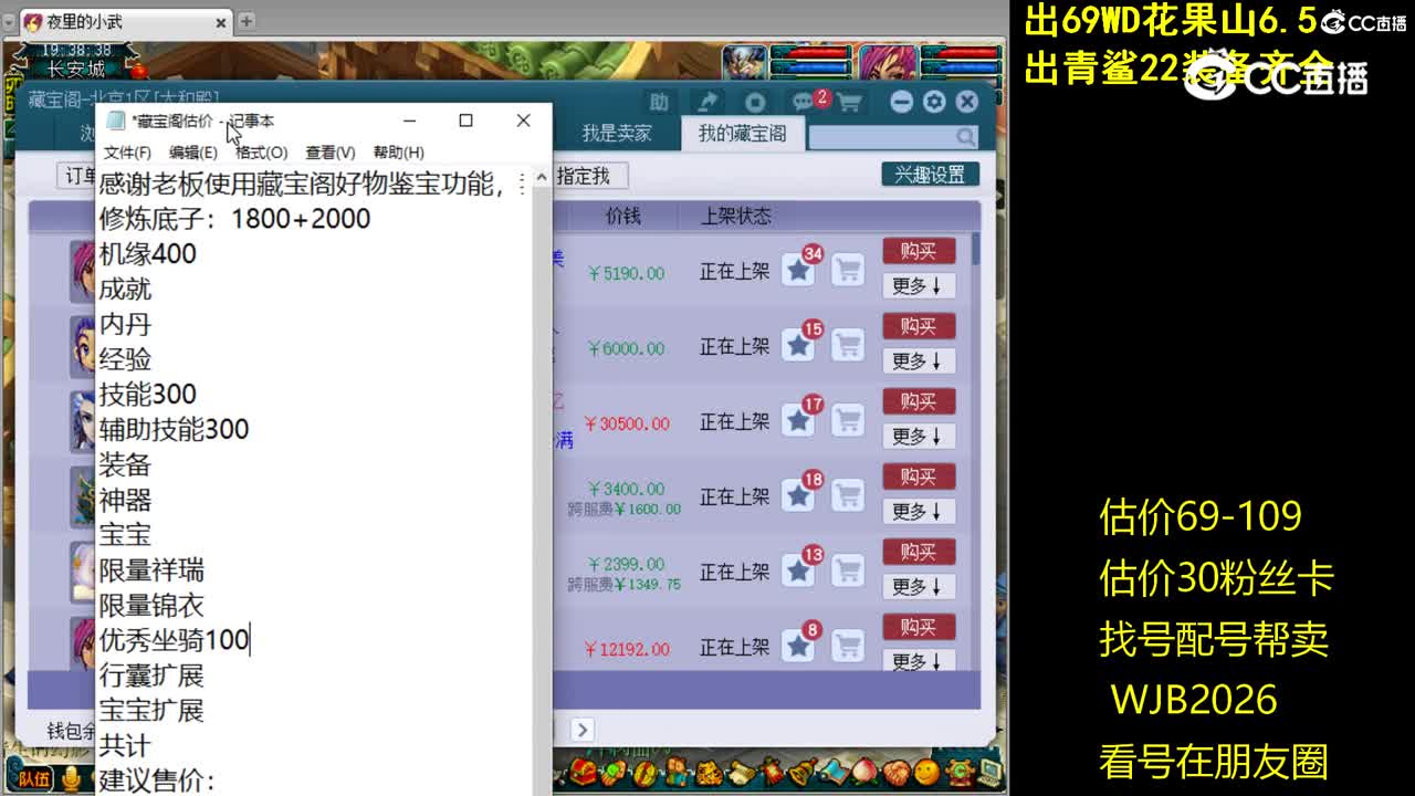 【主播点评】神木林