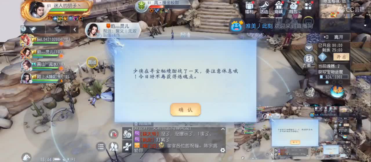 免费送点赞支持一下【谢谢大家】 第3段