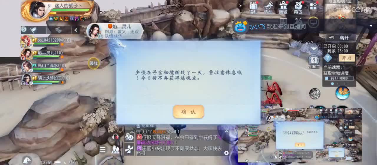 免费送点赞支持一下【谢谢大家】 第4段