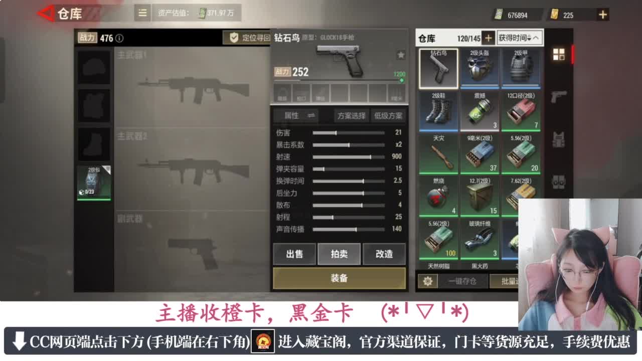 一只独狼 第5段