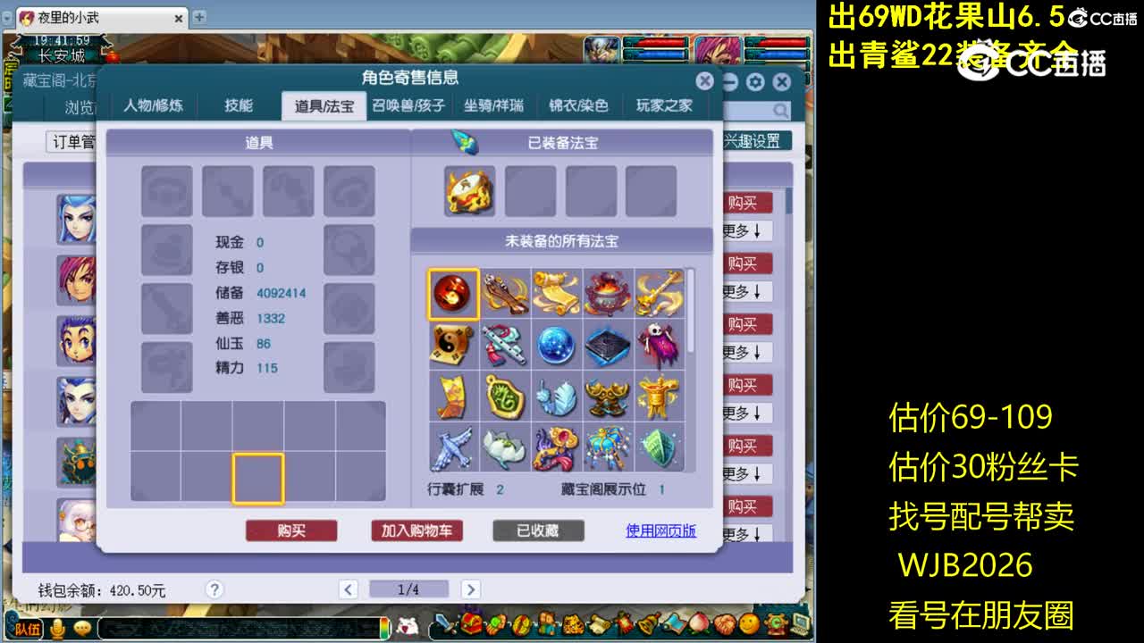 【主播点评】魔王寨