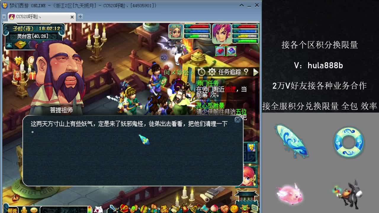 接积分换限量 效率 优惠 第10段