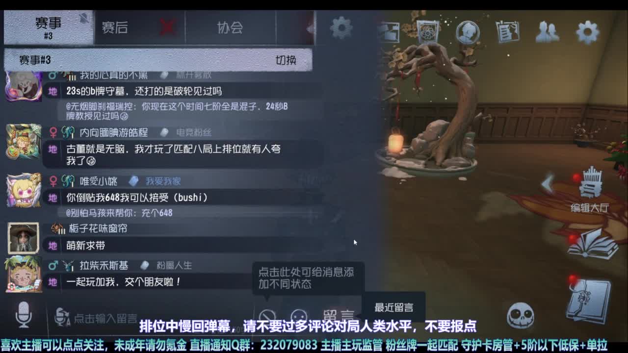 【宵白】玩游戏开心最重要啦 第2段