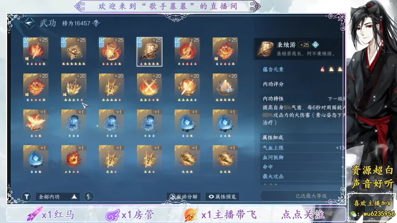 接舞阳，战场免费调号~ 第5段