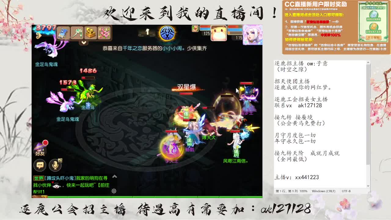 蜃境寻宝冲冲冲 第1段