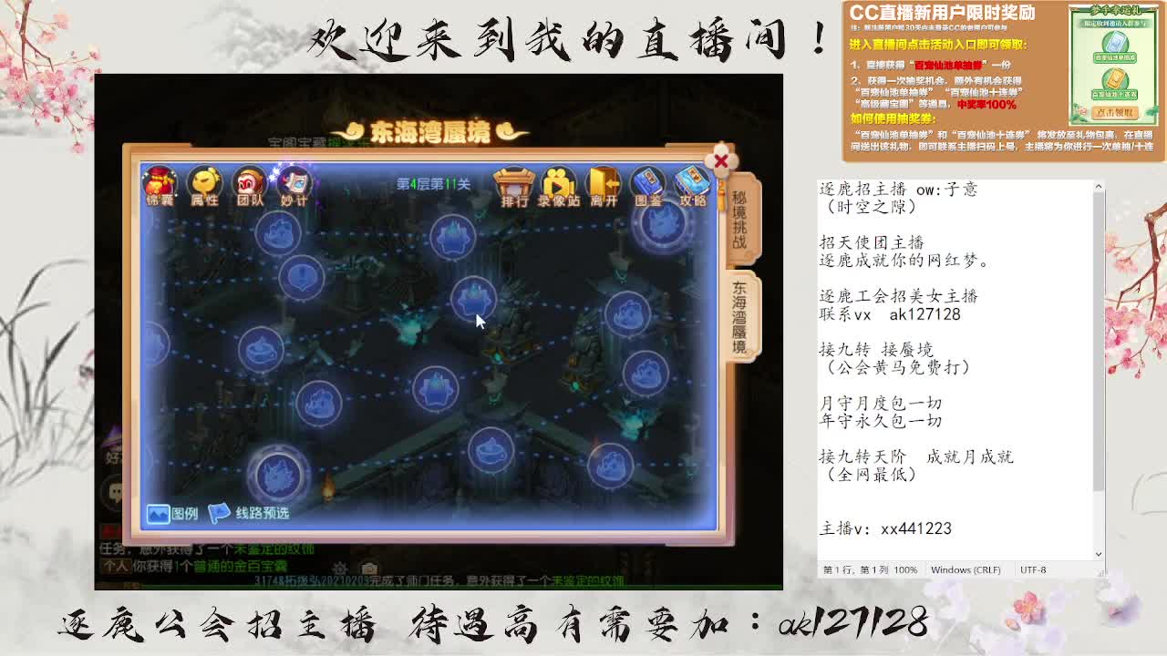 蜃境寻宝冲冲冲 第2段