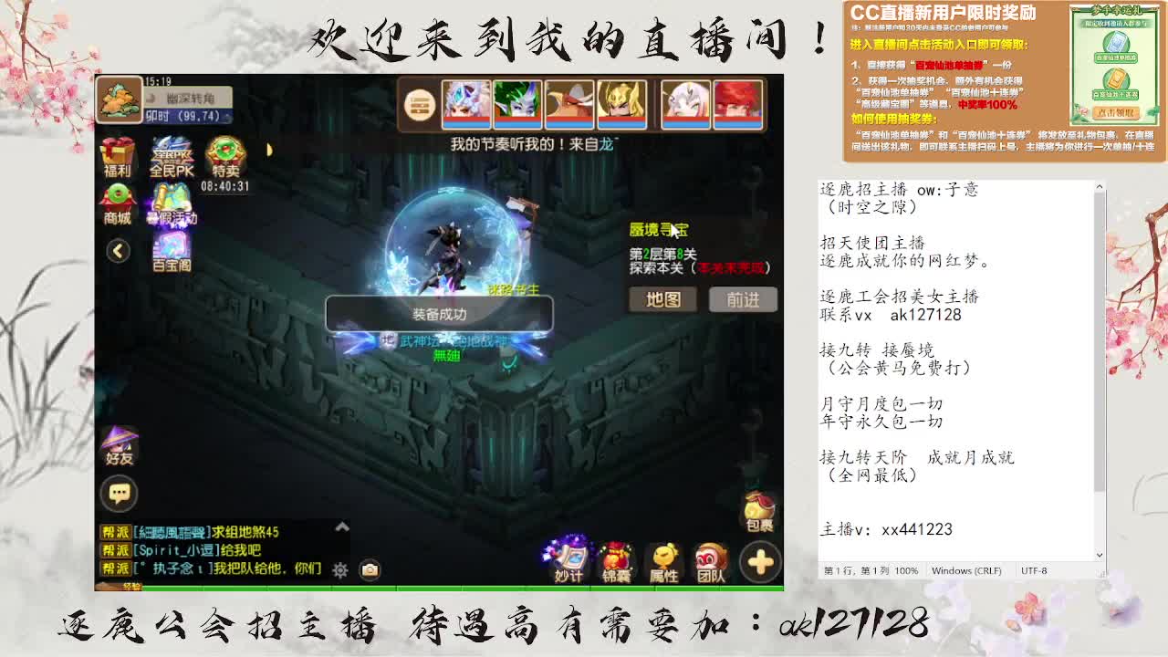 蜃境寻宝冲冲冲 第3段