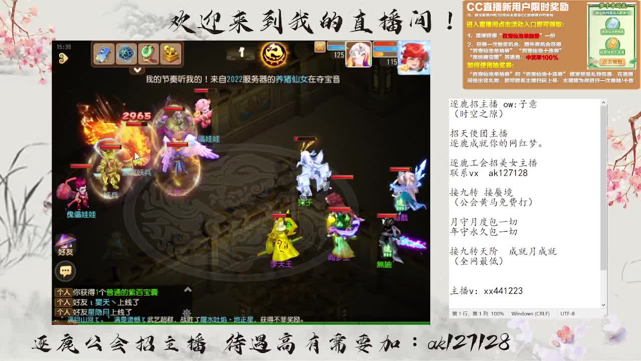 蜃境寻宝冲冲冲 第4段
