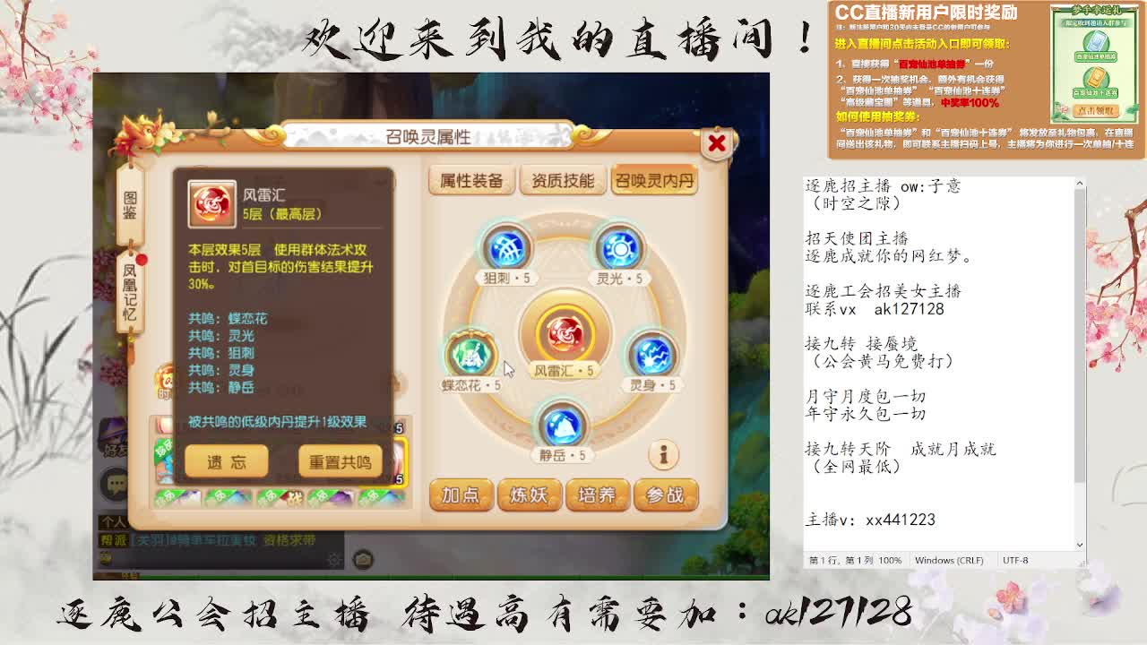 蜃境寻宝冲冲冲 第5段