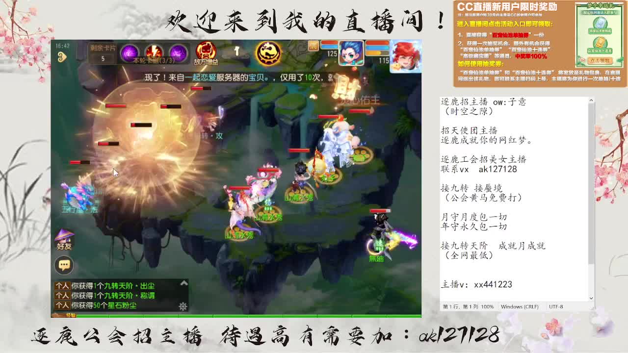 蜃境寻宝冲冲冲 第6段