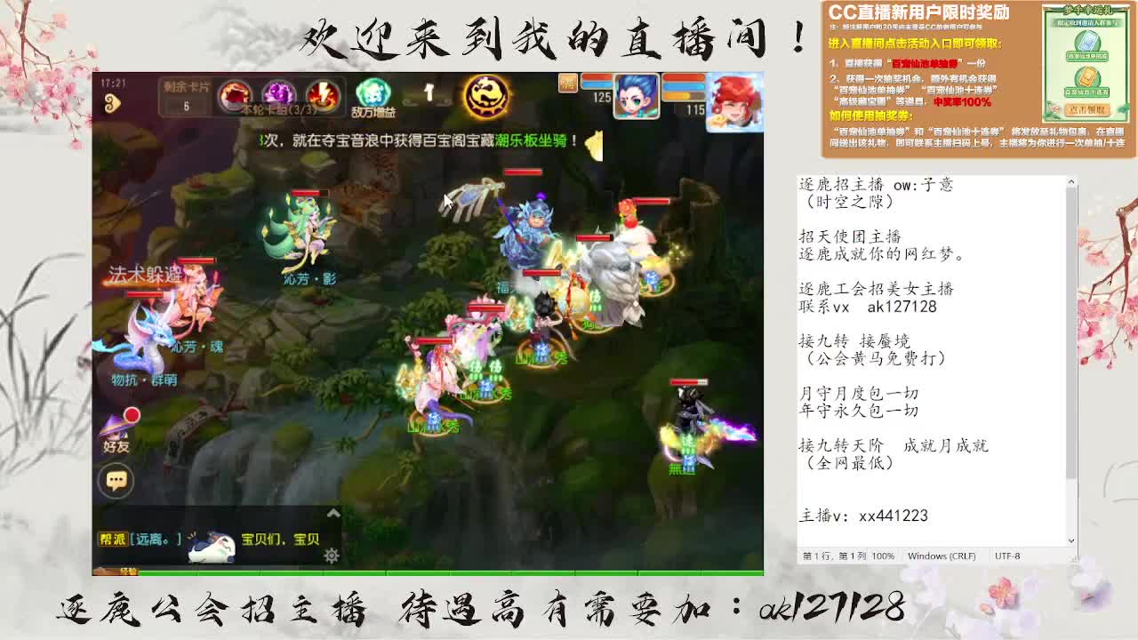 蜃境寻宝冲冲冲 第7段