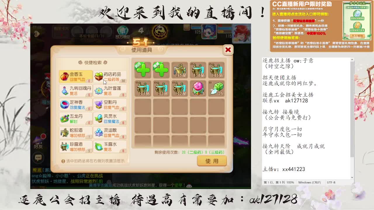 蜃境寻宝冲冲冲 第8段