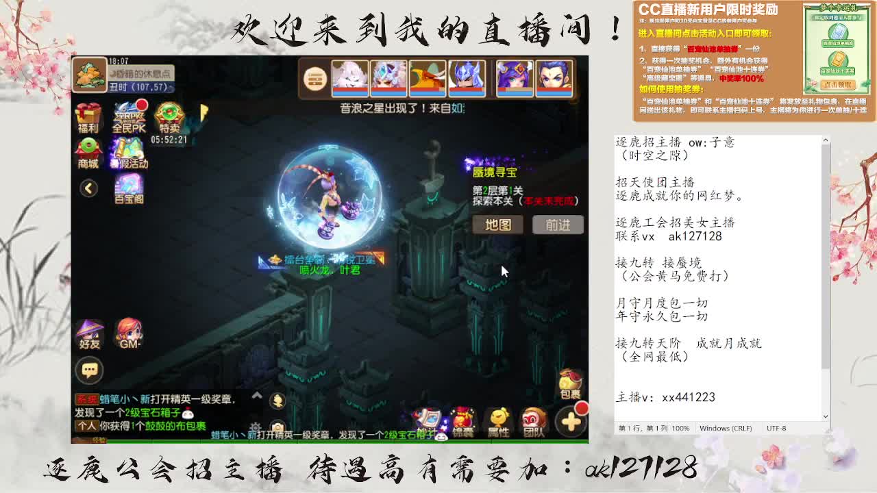 蜃境寻宝冲冲冲 第9段