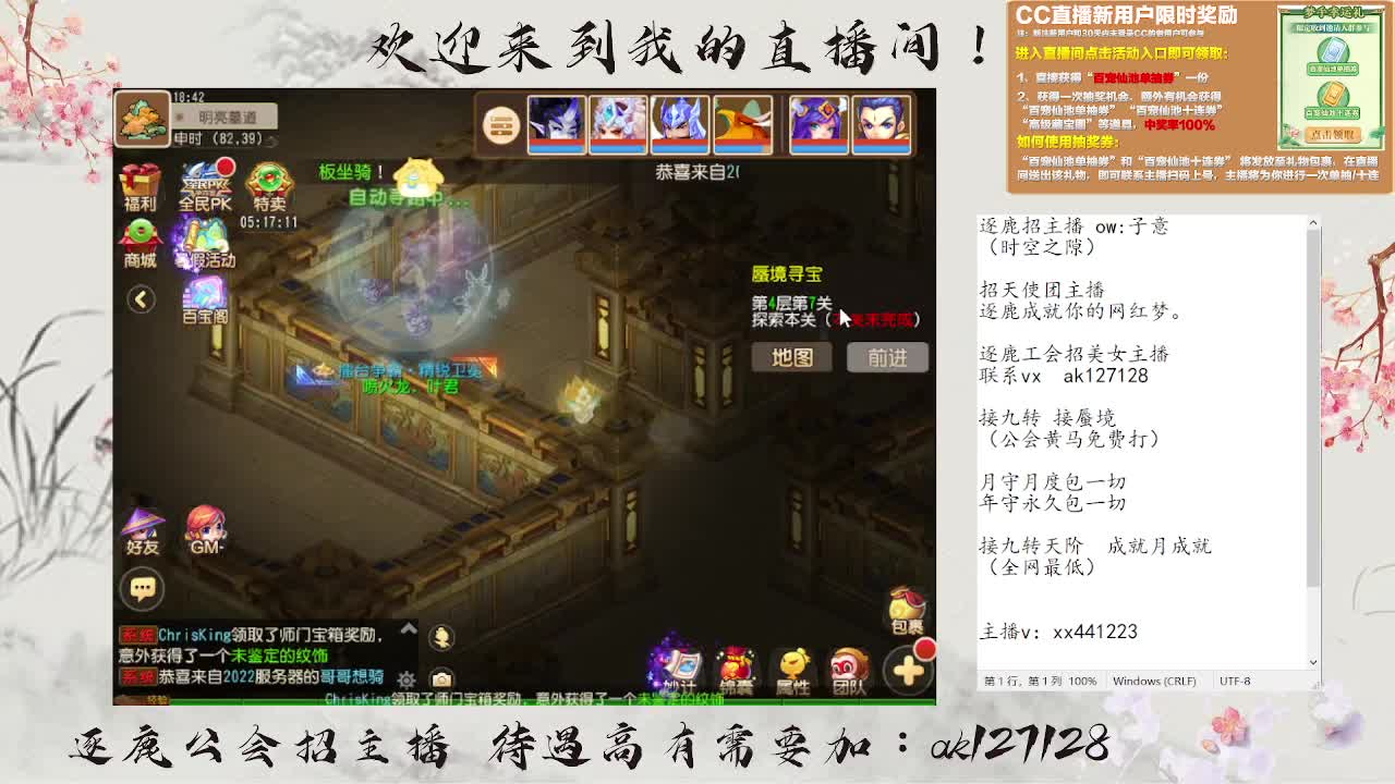 蜃境寻宝冲冲冲 第10段