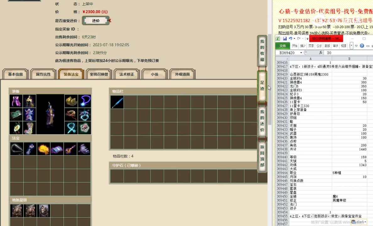 山西新区3转159男鬼2300