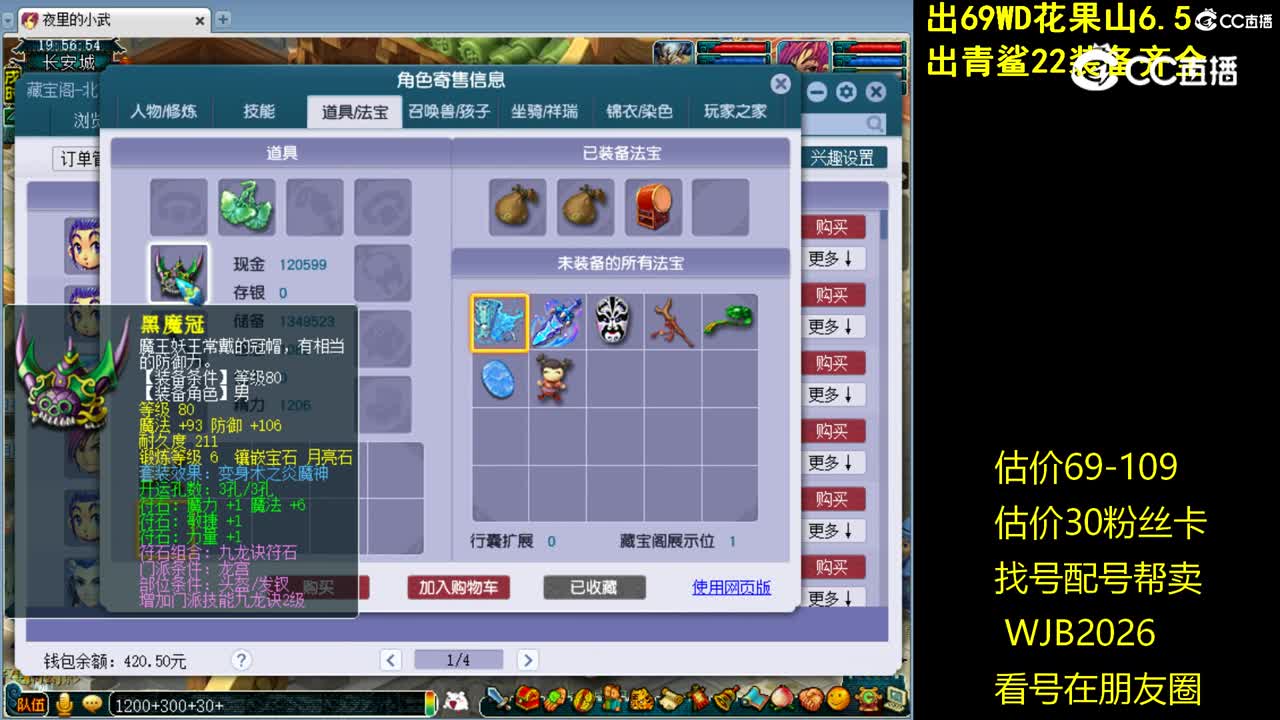 【主播点评】龙宫