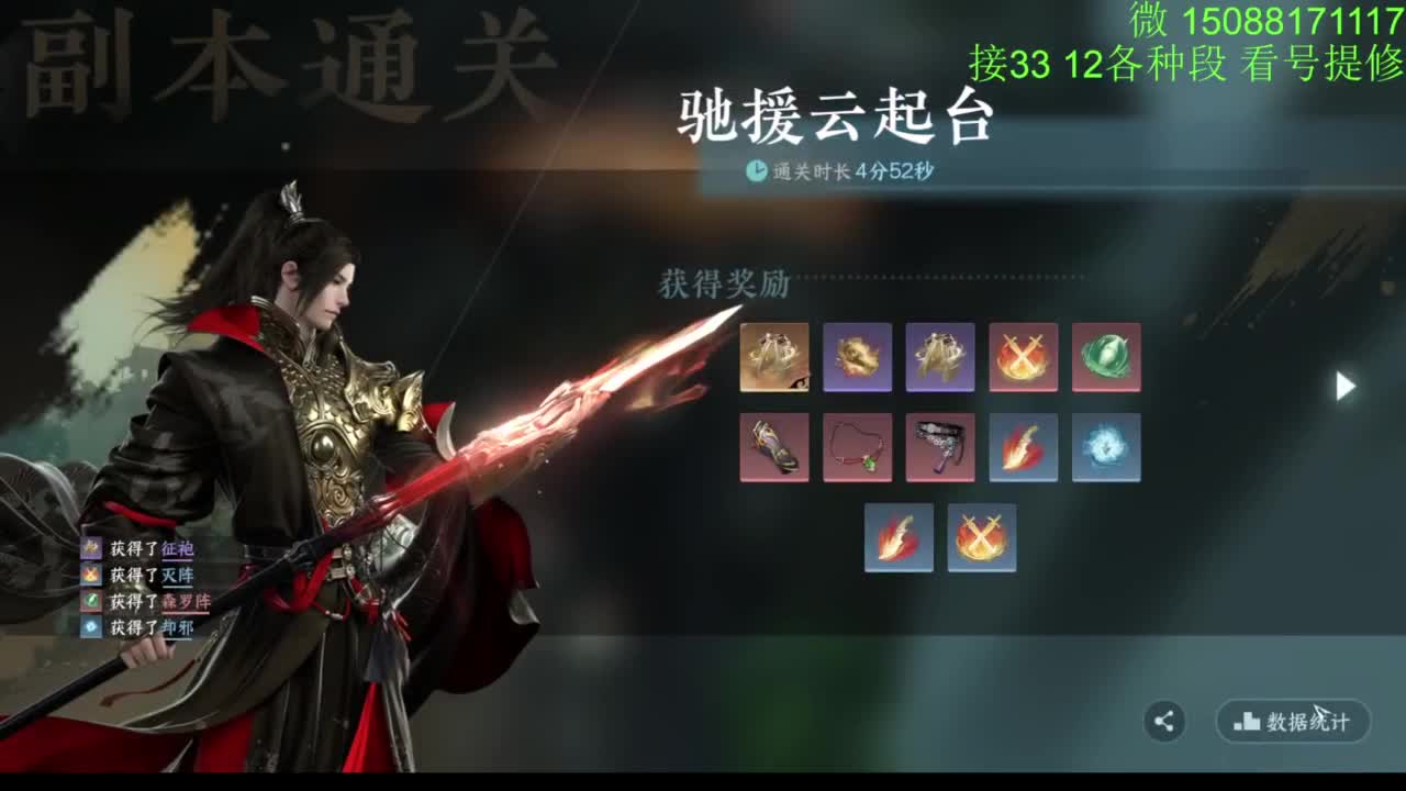 接看号提修33 12各种段位 探索效率 第1段