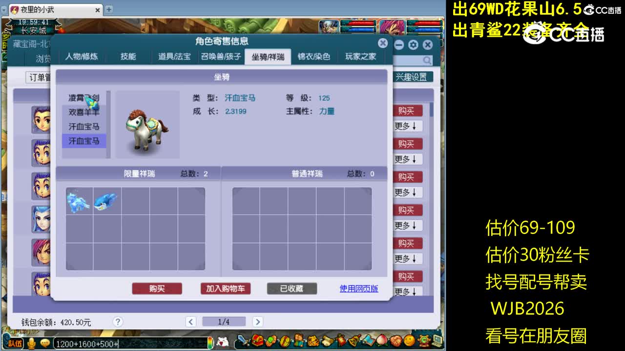 【主播点评】天机城