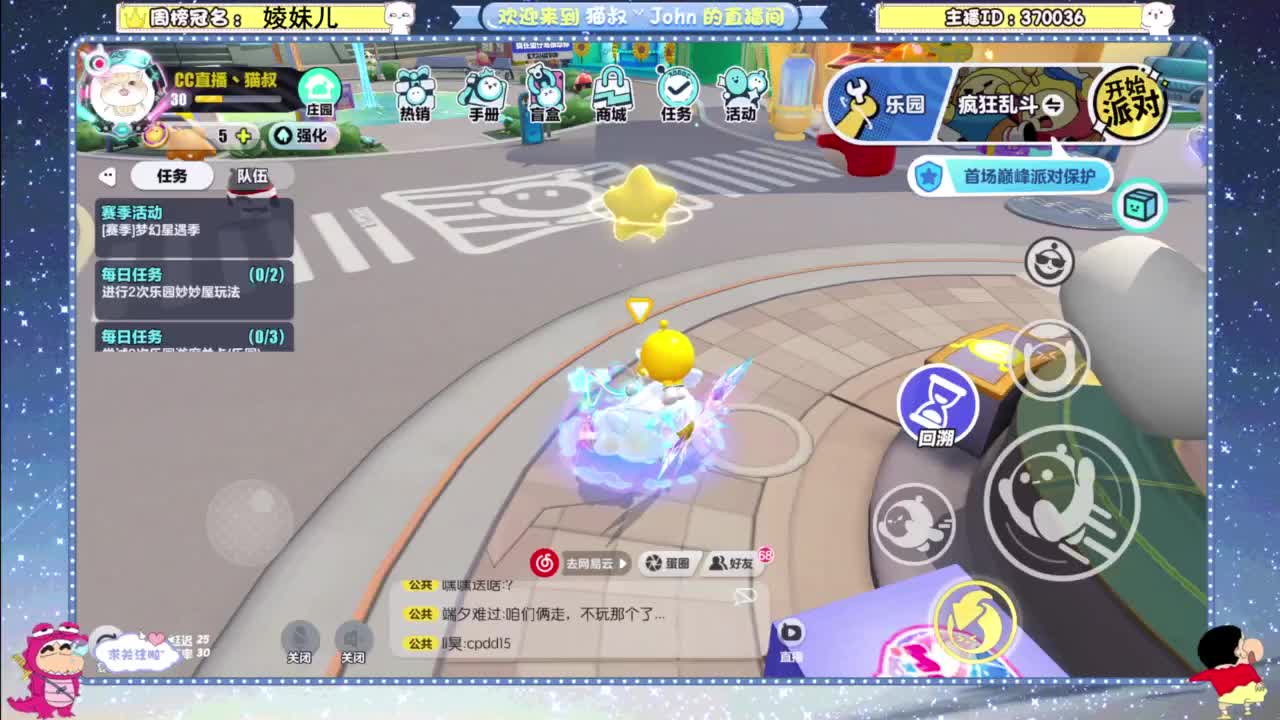 遇见你是幸运 第8段