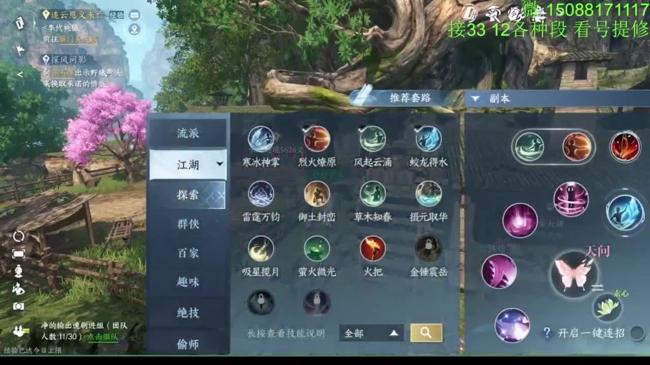 接看号提修33 12各种段位 探索效率 第10段