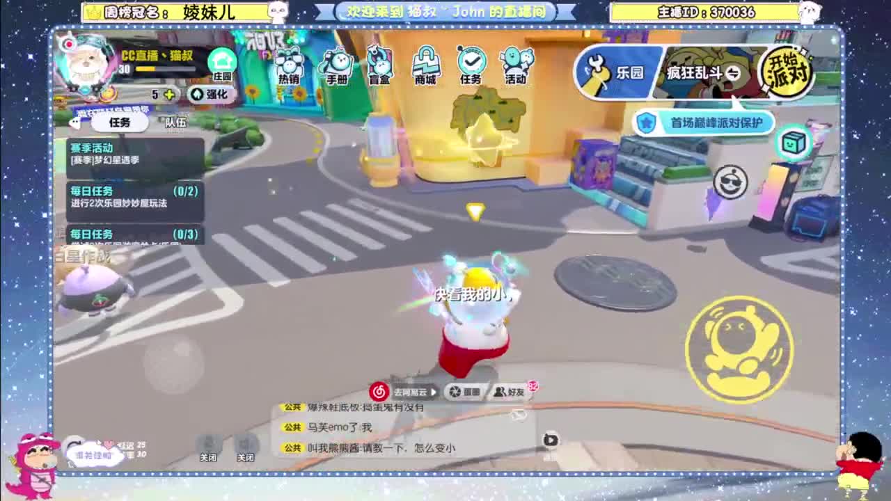 遇见你是幸运 第10段