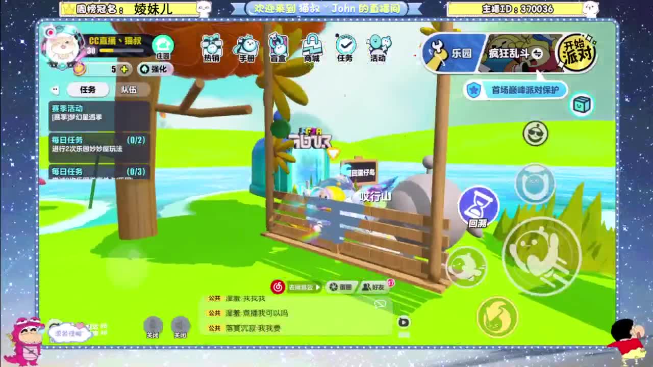 遇见你是幸运 第11段