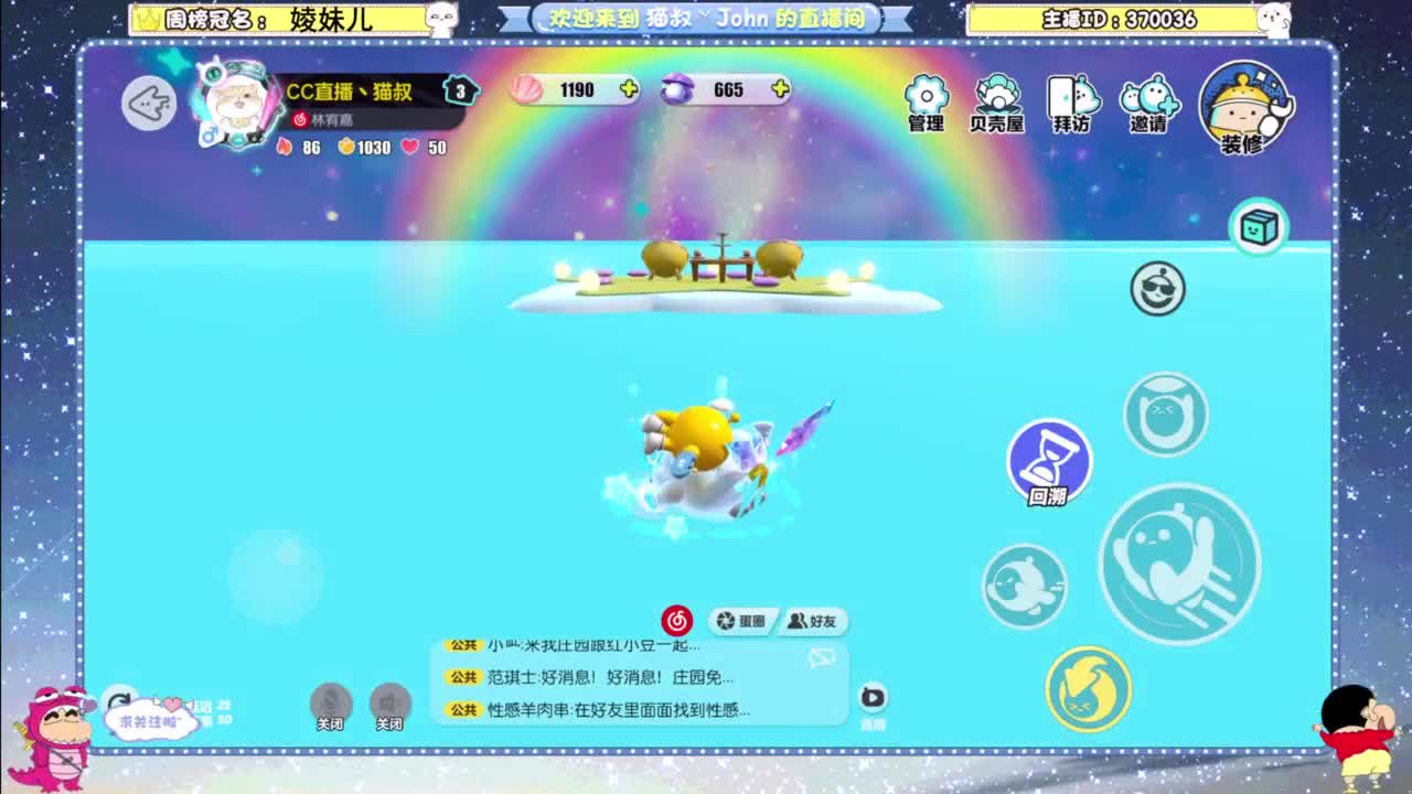 遇见你是幸运 第12段