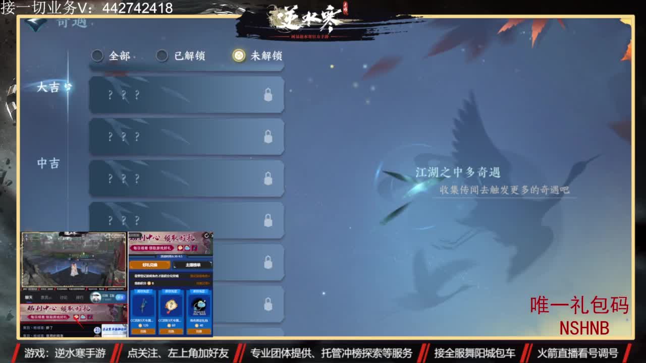 高端账号私人定制 第9段