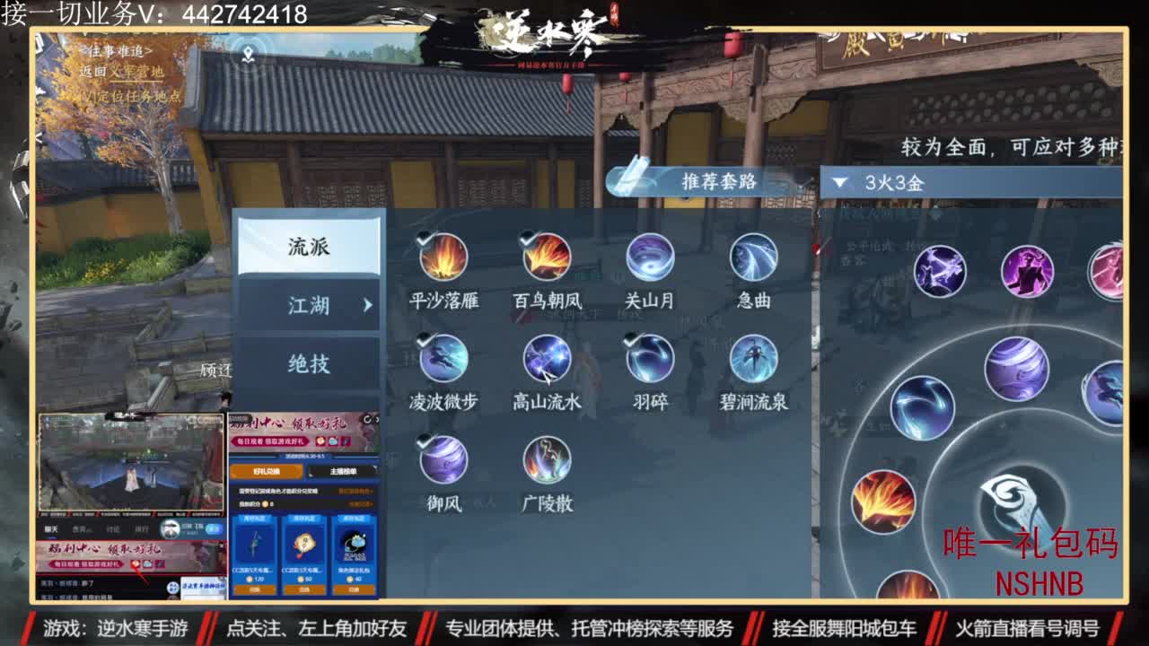高端账号私人定制 第11段