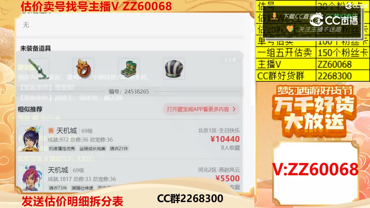 【主播点评】48342222