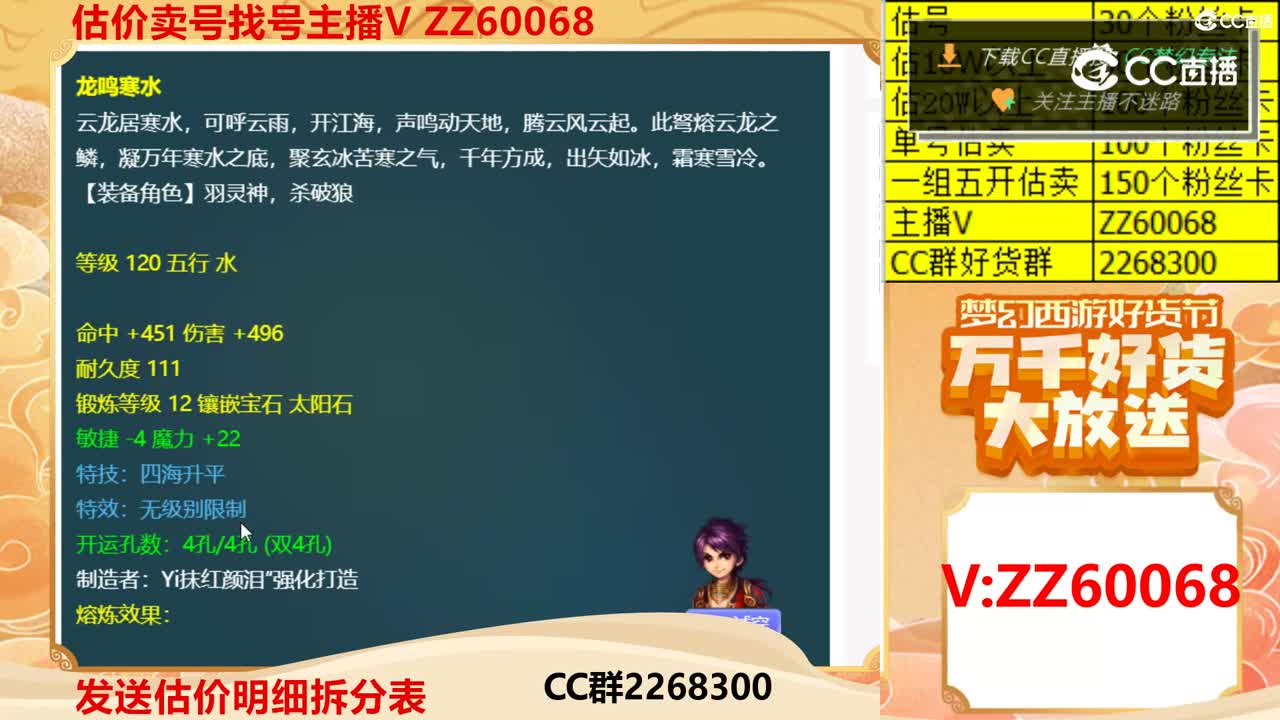 【主播点评】龙鸣寒水