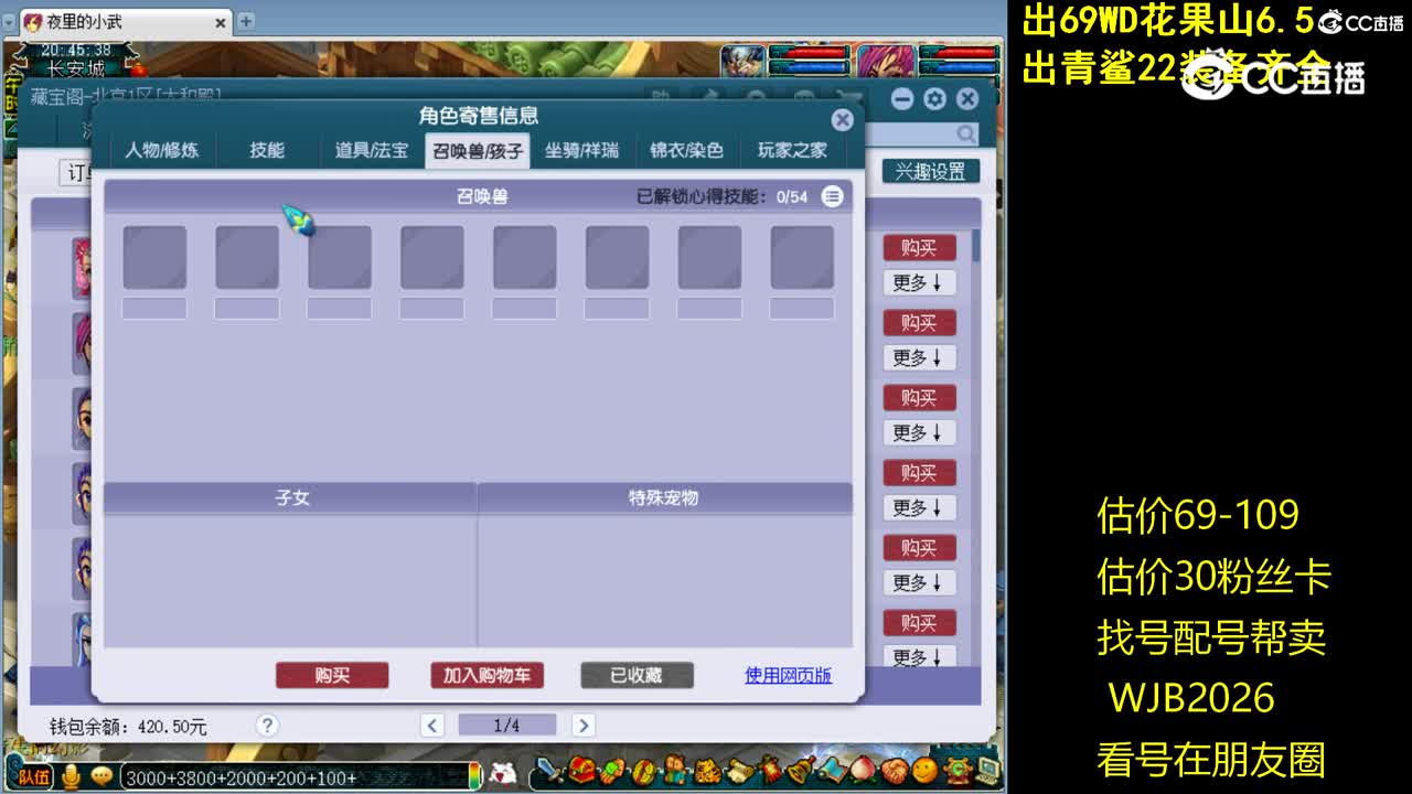 【主播点评】龙宫