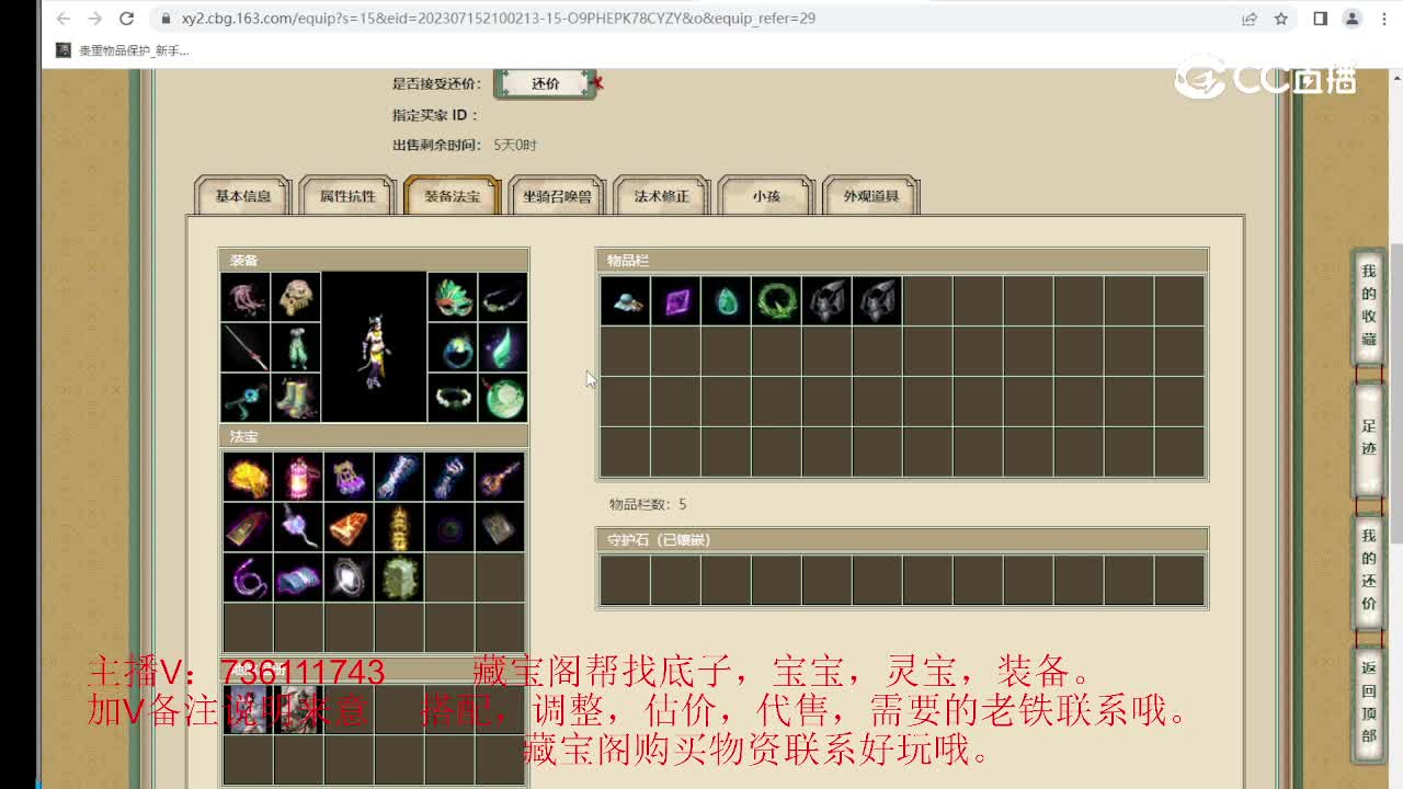 尘缘未了174级女魔