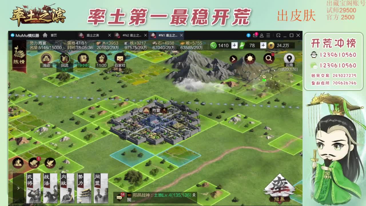 接开荒 冲榜第一 免费推广账浩 第1段